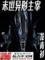 Alien Domination Cover Image