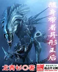 Alien Queen Cover Image
