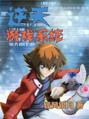 Anti-Sky Game System Cover Image