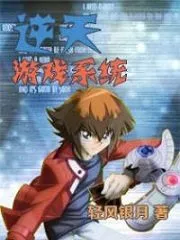 Anti-Sky Game System Cover Image