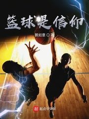 Basketball is Faith Cover Image