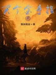 Buy a Golden Finger Cover Image