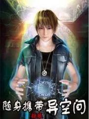 Carry a Different Space with You Cover Image