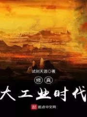 Cultivation Industry Era Cover Image
