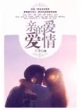 Dear Love Cover Image