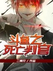 Death Inquisitor Cover Image