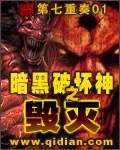 Diablo Destruction Cover Image
