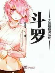 Douluo Ball Lottery Draw System Cover Image