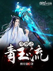 Douluo’s Sapphire Stream Cover Image