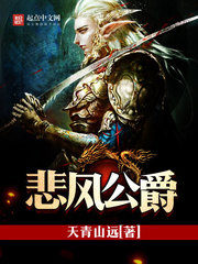 Duke of Grief Cover Image