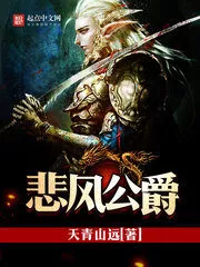 Duke of Grief Cover Image