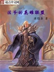 Faye’s League of Legends Cover Image