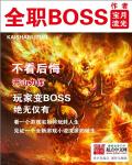 Full-time BOSS Cover Image