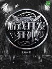 Game Development Mad God Cover Image