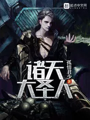 Great Sage of the Heavens Cover Image