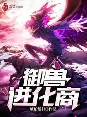 Imperial Beast Evolution Cover Image