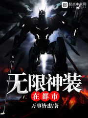 Infinite Legendary Equipment in the City Cover Image
