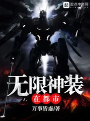 Infinite Legendary Equipment in the City Cover Image
