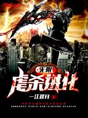 Infinite Killing Evolution Cover Image