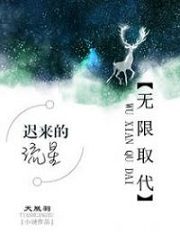 Infinite Replacement Cover Image