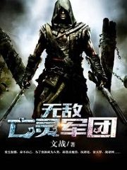 Invincible Undead Legion Cover Image