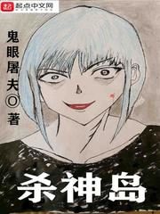 Killing God Island Cover Image