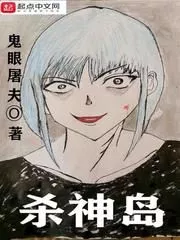 Killing God Island Cover Image