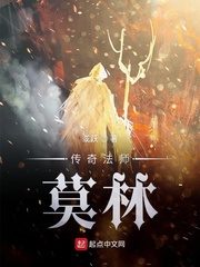 Legendary Mage Cover Image