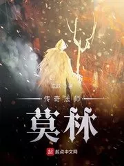 Legendary Mage Cover Image