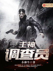 Lord God Investigator Cover Image