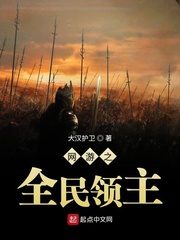 Lord of the People of Online Games Cover Image