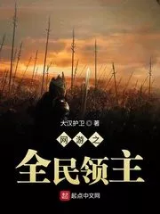 Lord of the People of Online Games Cover Image