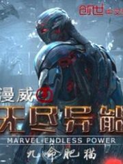 Marvel Endless Power Cover Image