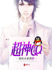 My Super God QQ Cover Image