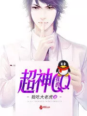 My Super God QQ Cover Image
