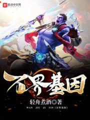 Myriad Realms Gene Cover Image