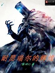 Netheril’s Brilliance Cover Image