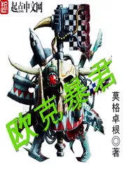 Orc Tyrant Cover Image
