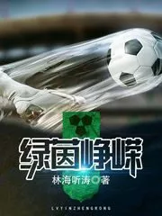 Prominence in Football Community Cover Image