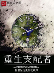 Rebirth Dominator Cover Image