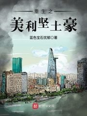 Rebirth of the American Tyrant Cover Image