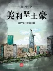 Rebirth of the American Tyrant Cover Image