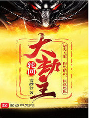 Reincarnation Master Cover Image