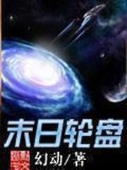 Roulette World Cover Image