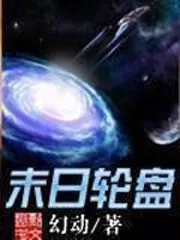 Roulette World Cover Image
