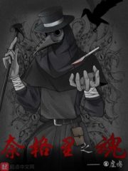Soul of Negary Cover Image