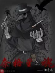 Soul of Negary Cover Image