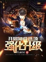 Strengthening and Upgrading the Opening God-level Options Cover Image