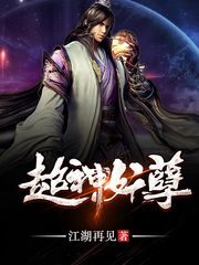 Super God Cover Image