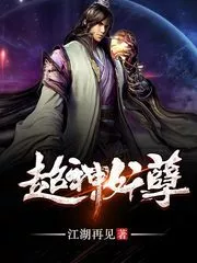 Super God Cover Image
